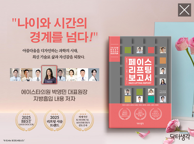페이스 리프팅 보고서
